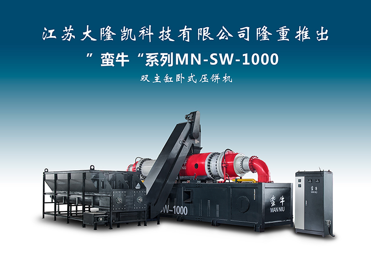 Y83-1000  Double-Cylinder Briquetting Press Machine
